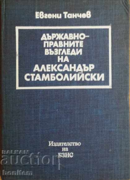 Οι νομικές απόψεις του Alexander Stamboliiski