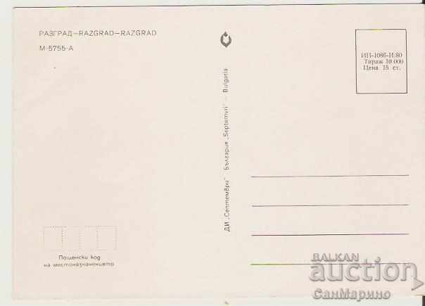 Card Bulgaria Razgrad 3 * with price 0.60 BGN | € 0.31 Card Bulgaria Razgrad 3 * with price 0.60 BGN | € 0.31
