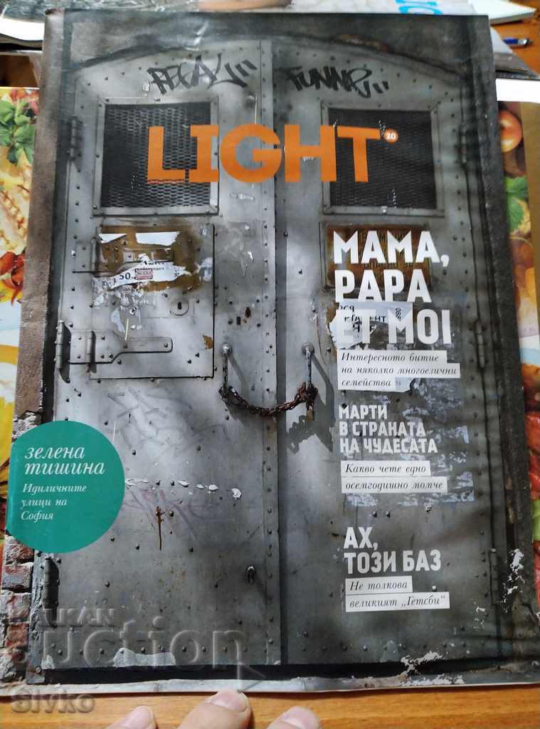 Περιοδικό LIGHT, ενδιαφέροντα υλικά 4