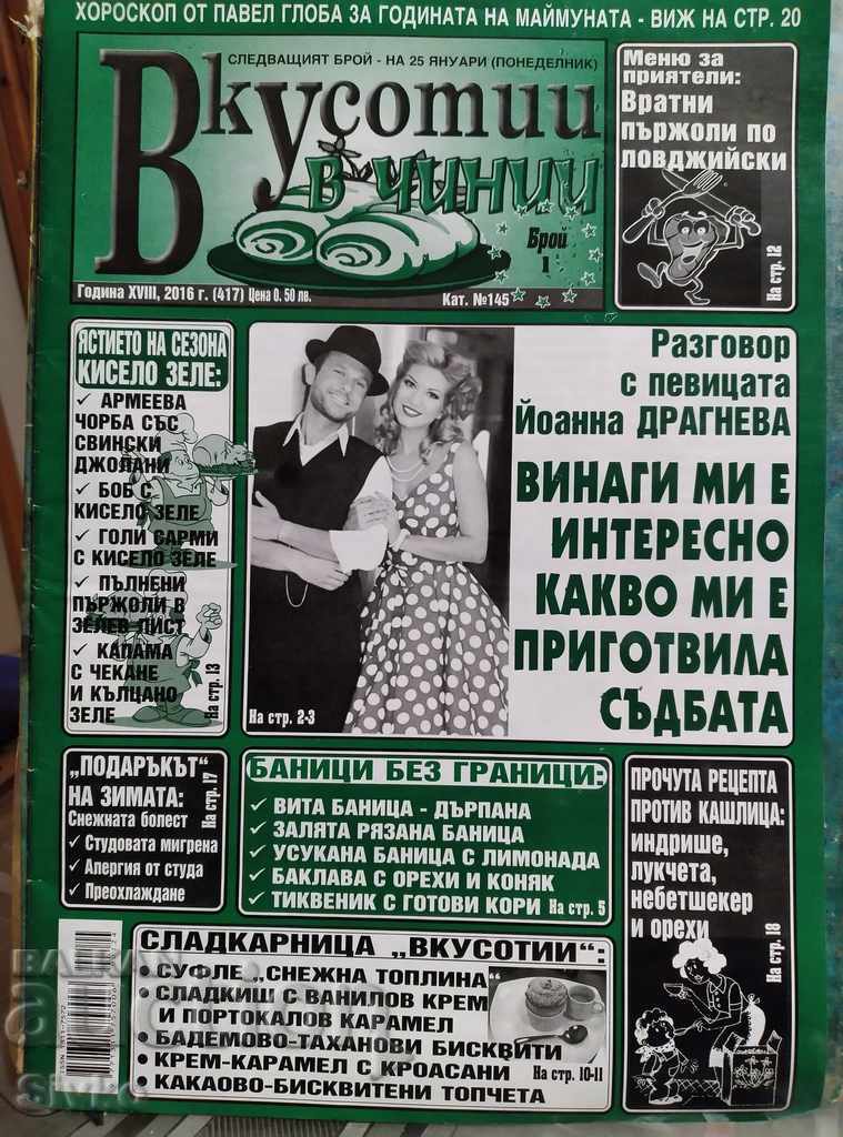 Περιοδικό Vkusotii σε ένα πιάτο, τεύχος 1, 2016