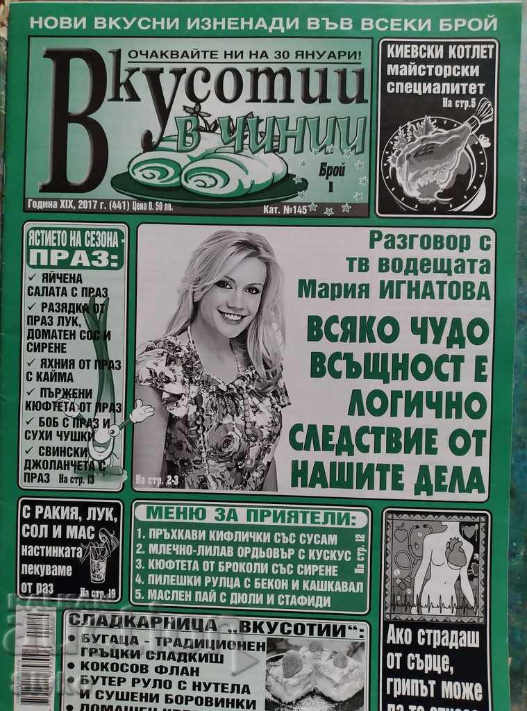 Revista Vkusotii pe o farfurie, numărul 1, 2017
