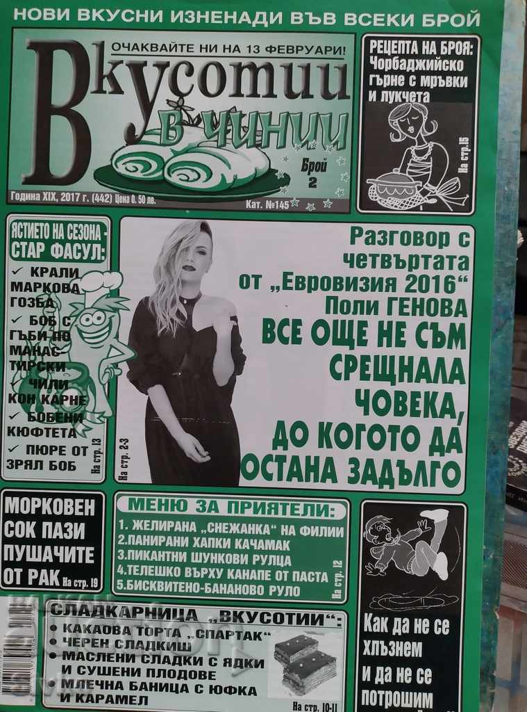 Vkusotii magazine on a plate, issue 2, 2017