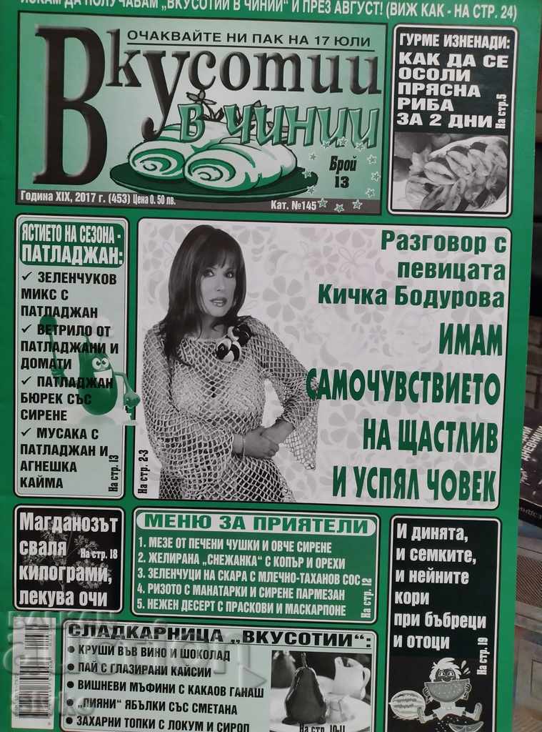 Revista Vkusotii pe o farfurie, numărul 13, 2017