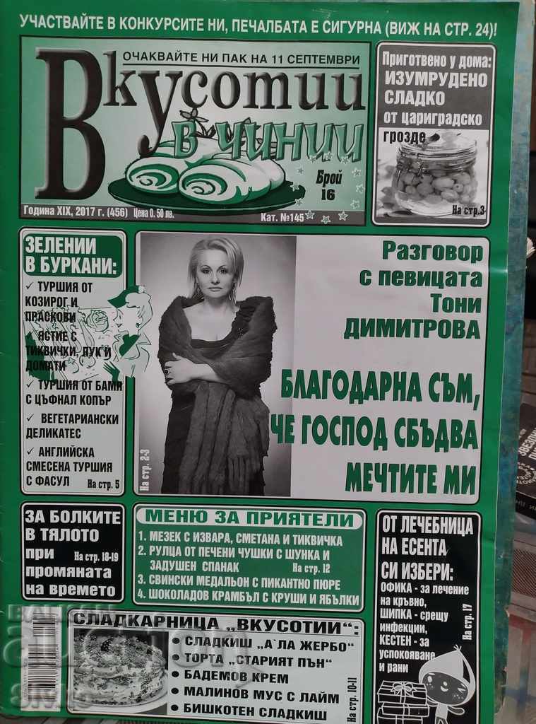 Revista Vkusotii pe o farfurie, numărul 16, 2017