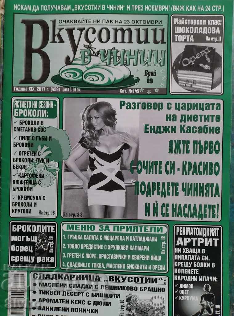 Revista Vkusotii pe o farfurie, numărul 19, 2017