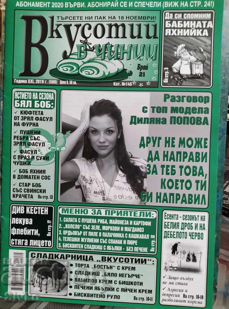 Περιοδικό Vkusotii σε ένα πιάτο, τεύχος 21, 2019