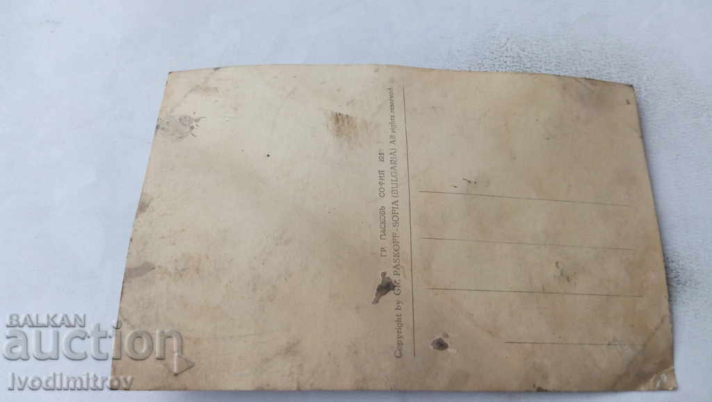 Postcard Resort St. Constantine Gr. Paskov 1933 with price 3.15 BGN | € 1.61 Postcard Resort St. Constantine Gr. Paskov 1933 with price 3.15 BGN | € 1.61