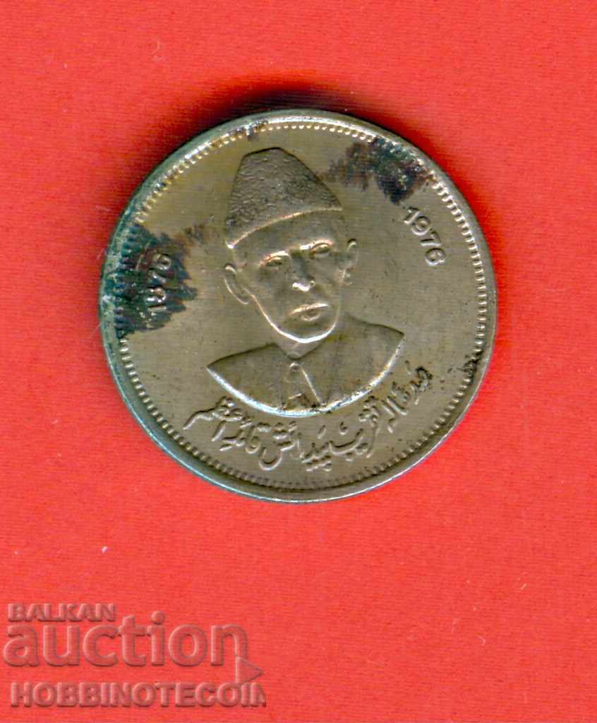 PAKISTAN 50 Paisa issue - 1976 with price 2.91 BGN | € 1.49