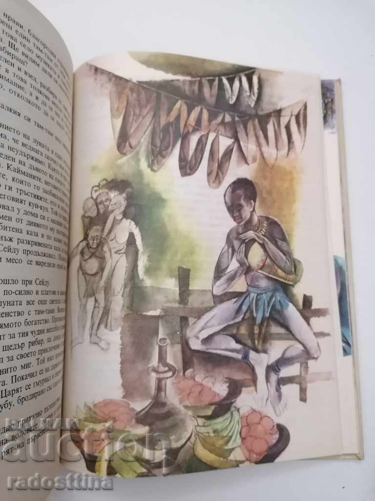 African tales and legends with price 5.00 BGN | € 2.56
