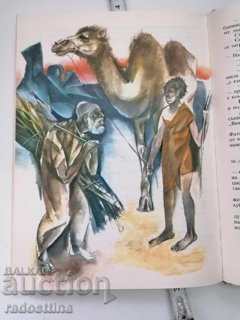 Delivery of African tales and legends