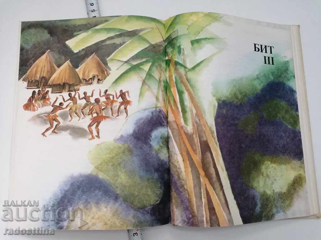 African tales and legends - 5