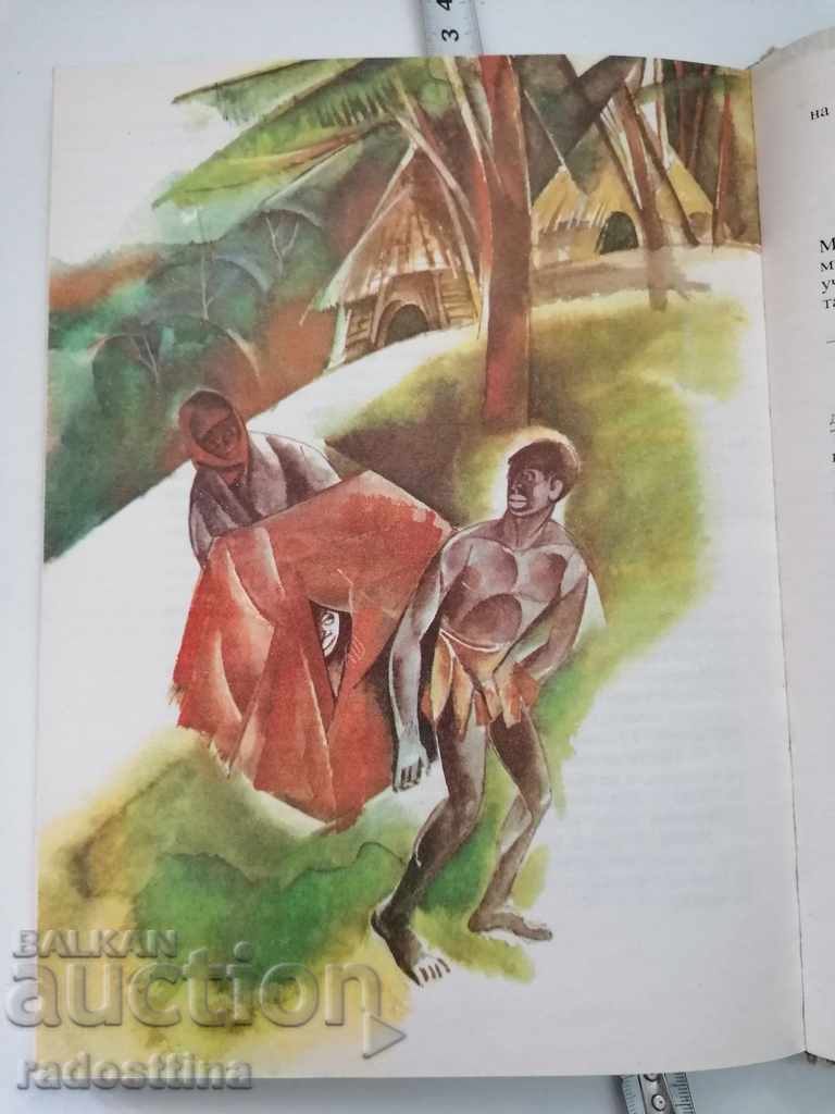 African tales and legends - 6