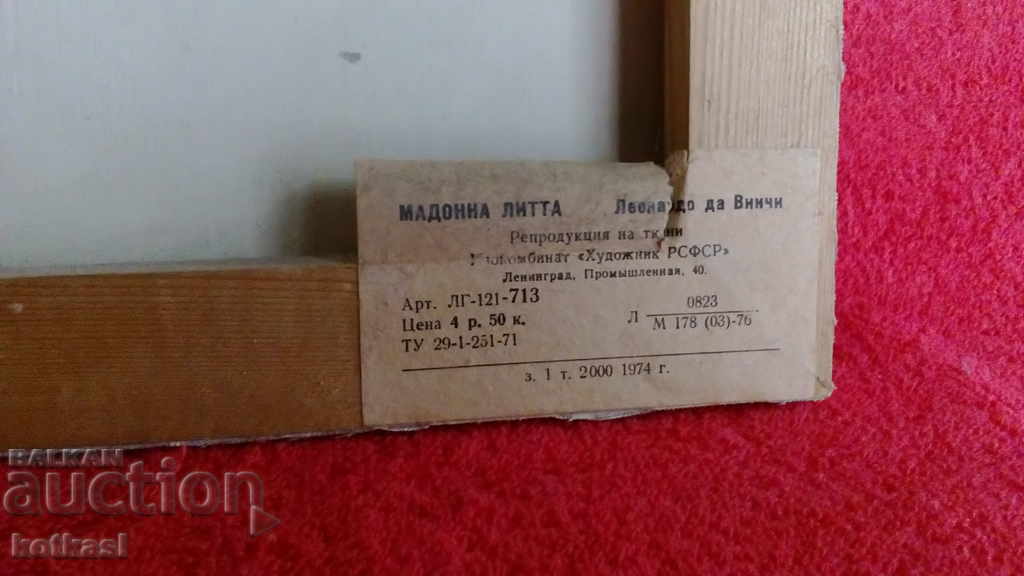 The Infant Madonna Reproduction Leonardo da Vinci oil on canvas - 6 The Infant Madonna Reproduction Leonardo da Vinci oil on canvas - 6