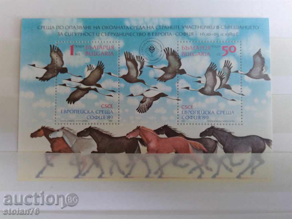 -50% Bulgaria "Protection of the Environment" № 3804 from BC 1989г.