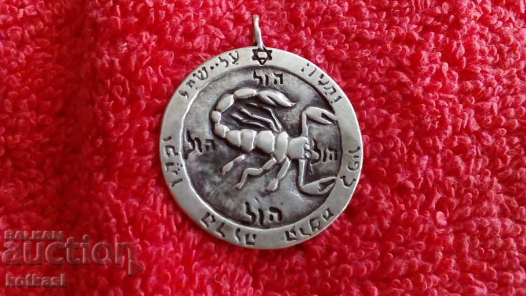 Old silver markings inscriptions medal Scorpion with price 65.50 BGN | € 33.49 Old silver markings inscriptions medal Scorpion with price 65.50 BGN | € 33.49