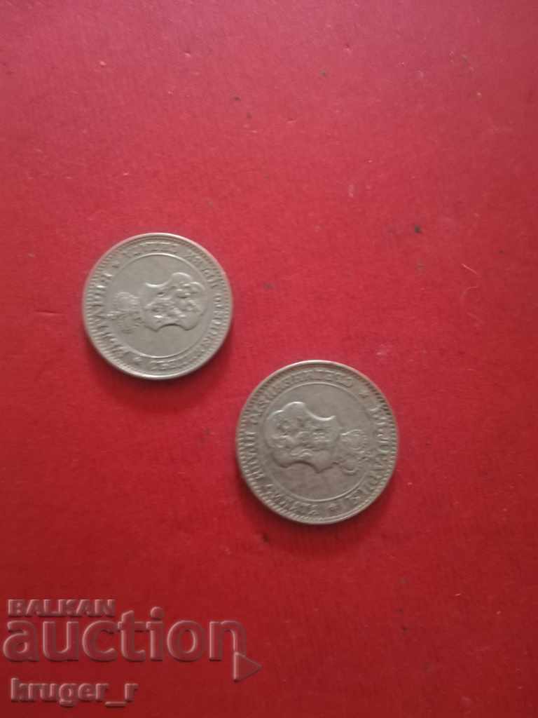 Livrarea Monede 1912 Regatul Bulgariei.