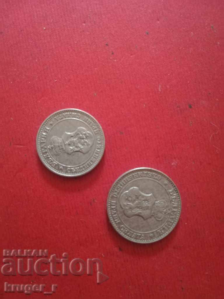 Monede 1912 Regatul Bulgariei. - 6