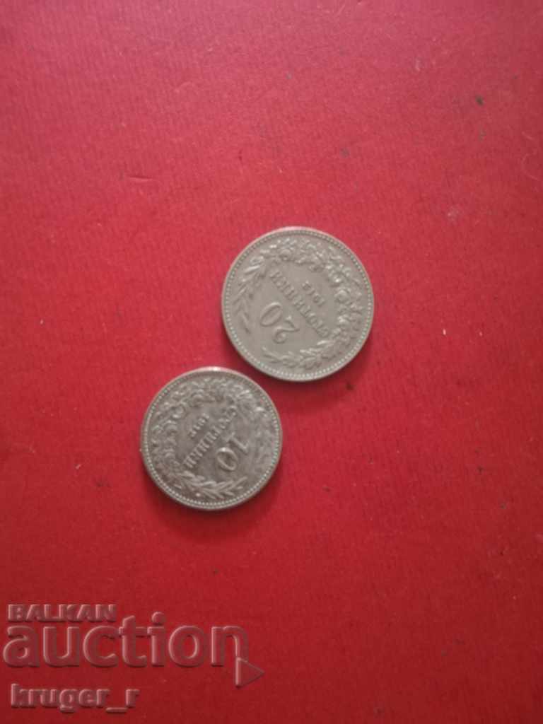 Монети 1912 Царство България.