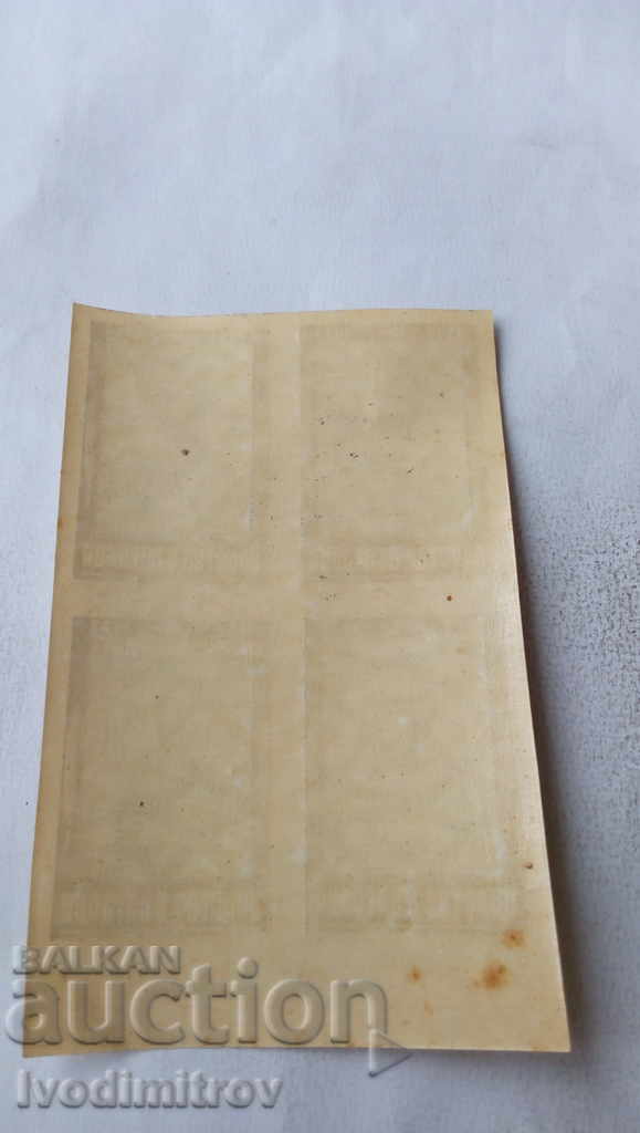 Postage stamps Mourning Tsar Boris III BGN 1 1943 with price 0.95 BGN | € 0.49 Postage stamps Mourning Tsar Boris III BGN 1 1943 with price 0.95 BGN | € 0.49