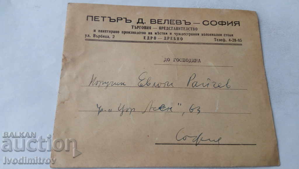 Пощенски плик Петъръ Д. Велевъ - София