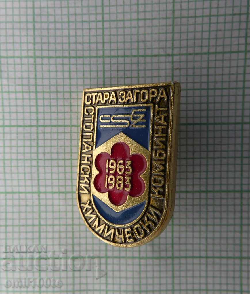 Badge - 20 years. Economic Chemical Plant Stara Zagora