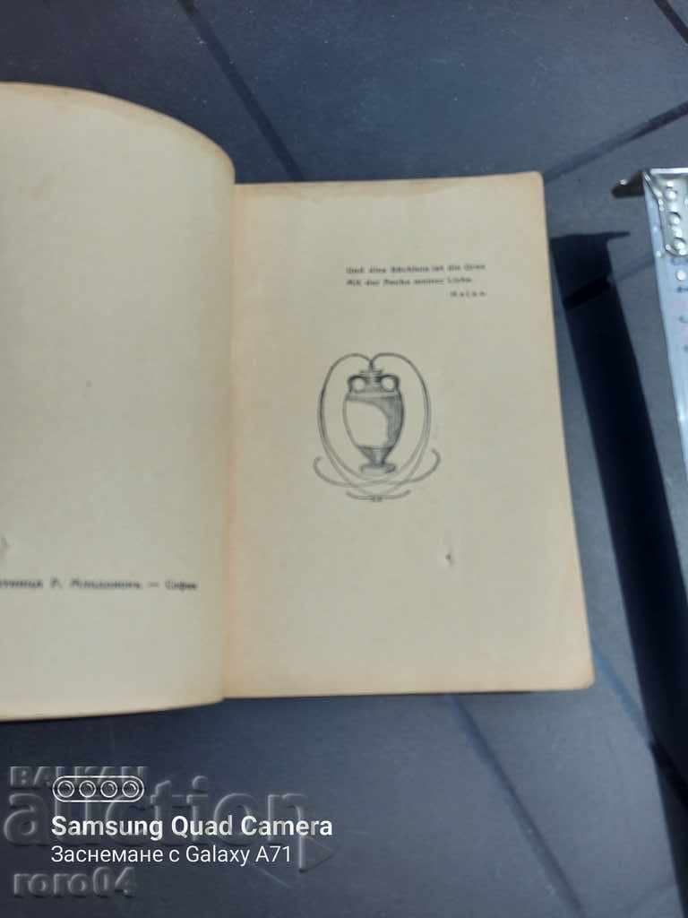 Auction NEVER AND NOW - NIKOLAI IKONOMOV Auction NEVER AND NOW - NIKOLAI IKONOMOV