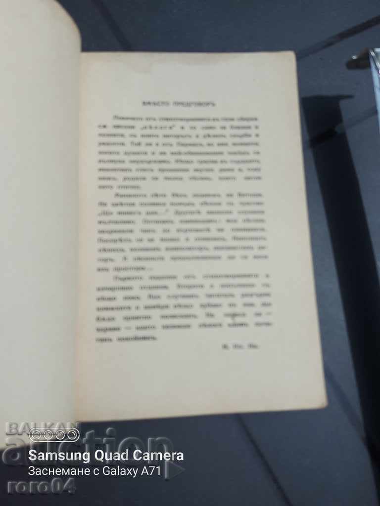 Delivery of NEVER AND NOW - NIKOLAI IKONOMOV Delivery of NEVER AND NOW - NIKOLAI IKONOMOV