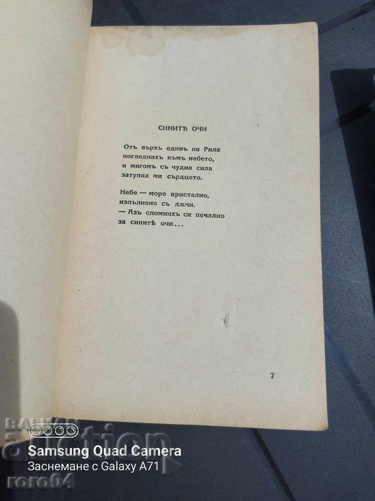 NEVER AND NOW - NIKOLAI IKONOMOV - 5 NEVER AND NOW - NIKOLAI IKONOMOV - 5