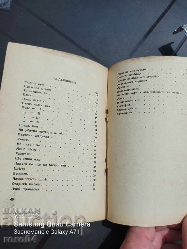 NEVER AND NOW - NIKOLAI IKONOMOV - 6 NEVER AND NOW - NIKOLAI IKONOMOV - 6