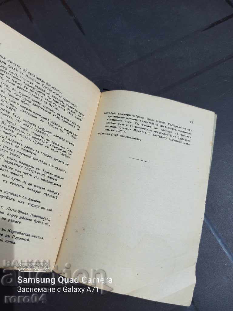 VIAȚĂ ȘI SUFERINȚĂ - SOFRONI VRACHANSKI - 7