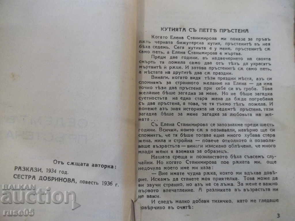 Auction Book "Seven Rings-Veselina Genovska-Gercheva" - 64 p. Auction Book "Seven Rings-Veselina Genovska-Gercheva" - 64 p.