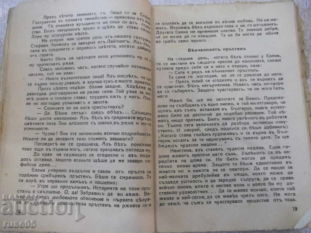 Delivery of Book "Seven Rings-Veselina Genovska-Gercheva" - 64 p. Delivery of Book "Seven Rings-Veselina Genovska-Gercheva" - 64 p.