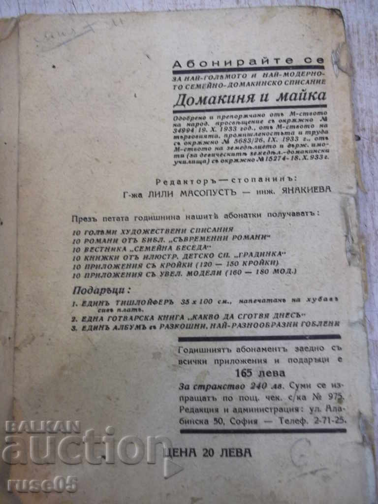 Book "Seven Rings-Veselina Genovska-Gercheva" - 64 p. - 6 Book "Seven Rings-Veselina Genovska-Gercheva" - 64 p. - 6