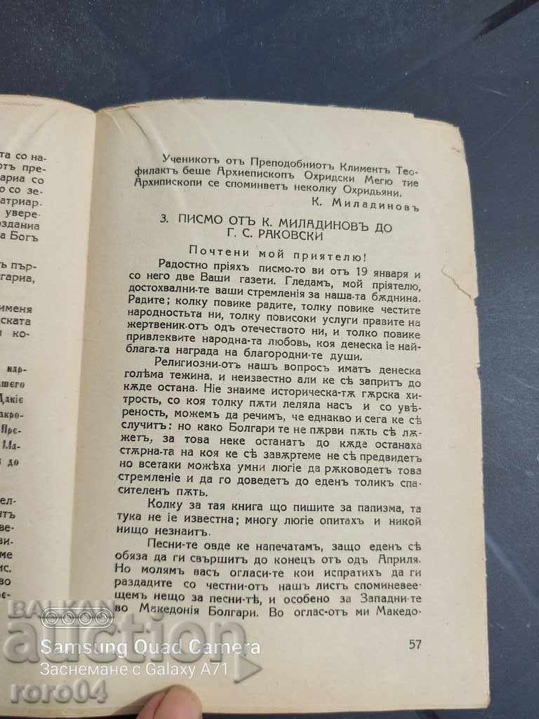 MILADINOV BROTHERS - WORKS - 5