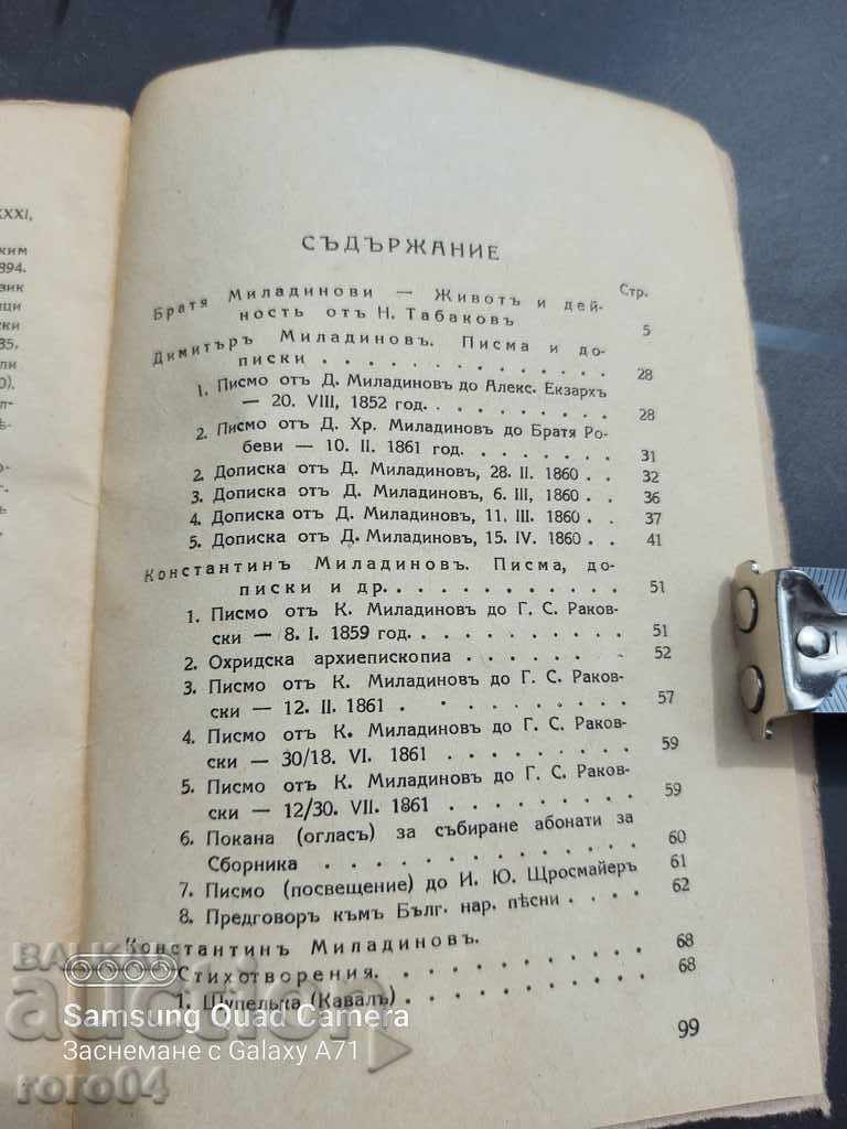 FRATI MILADINOV - LUCRARI - 6
