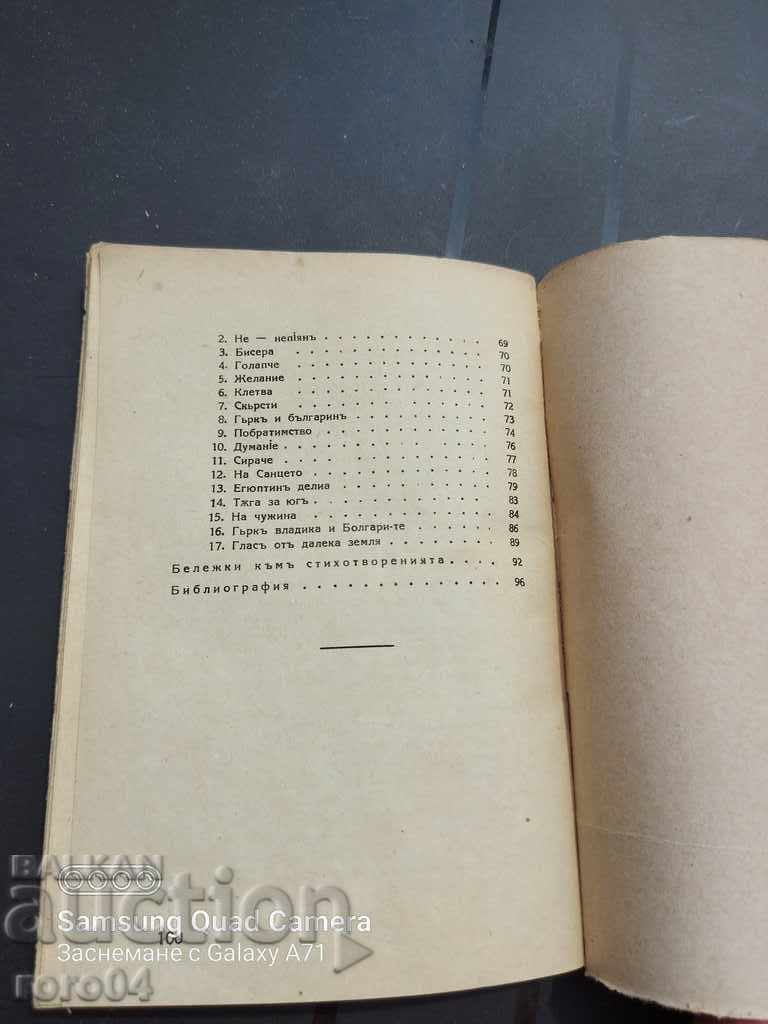 MILADINOV BROTHERS - WORKS - 7