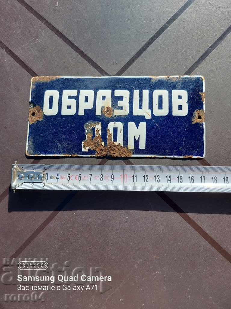 MODEL HOME with price 10.00 BGN | € 5.11 MODEL HOME with price 10.00 BGN | € 5.11