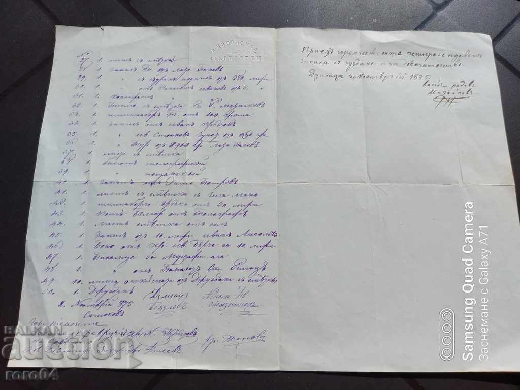 Delivery of NIKOLA Iv. OBRAZOPISOV - AUTOGRAPH - 1875 Delivery of NIKOLA Iv. OBRAZOPISOV - AUTOGRAPH - 1875