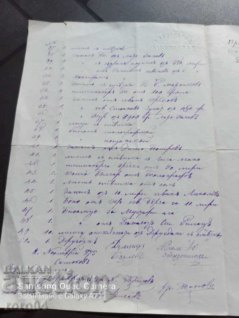 NIKOLA Iv. OBRAZOPISOV - AUTOGRAPH - 1875 - 5 NIKOLA Iv. OBRAZOPISOV - AUTOGRAPH - 1875 - 5