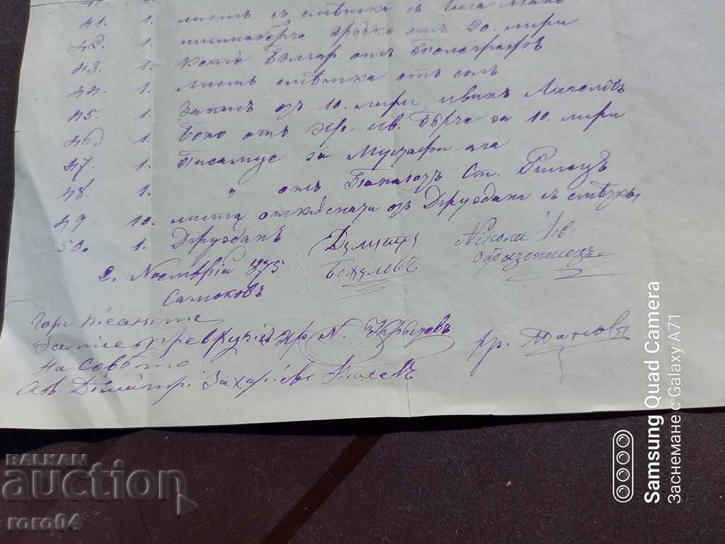 NIKOLA Iv. OBRAZOPISOV - AUTOGRAPH - 1875 - 6 NIKOLA Iv. OBRAZOPISOV - AUTOGRAPH - 1875 - 6