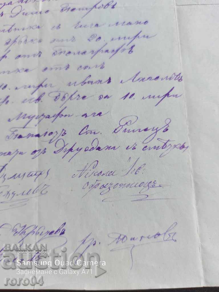 ΝΙΚΟΛΑ iv. ΟΒΡΑΖΟΠΙΣΟΒ - ΑΥΤΟΓΡΑΦΟΣ - 1875