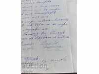 ΝΙΚΟΛΑ iv. ΟΒΡΑΖΟΠΙΣΟΒ - ΑΥΤΟΓΡΑΦΟΣ - 1875