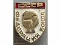 29864 СССР знак Съветска федерация по Бокс