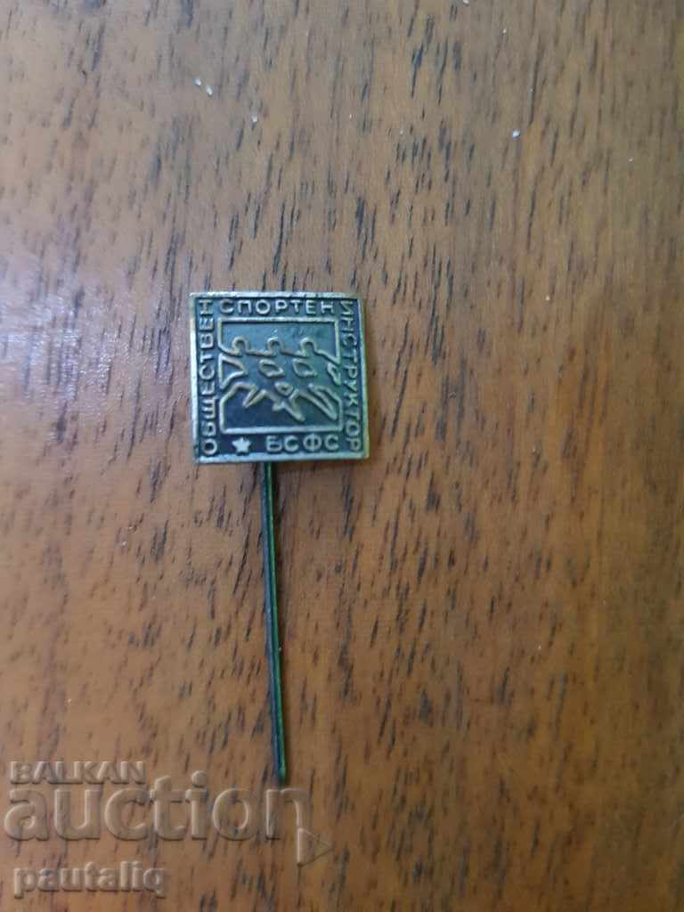 BADGE PUBLIC SPORTS INSTRUCTOR BSFS με τιμή 1.00 BGN | € 0.51 BADGE PUBLIC SPORTS INSTRUCTOR BSFS με τιμή 1.00 BGN | € 0.51