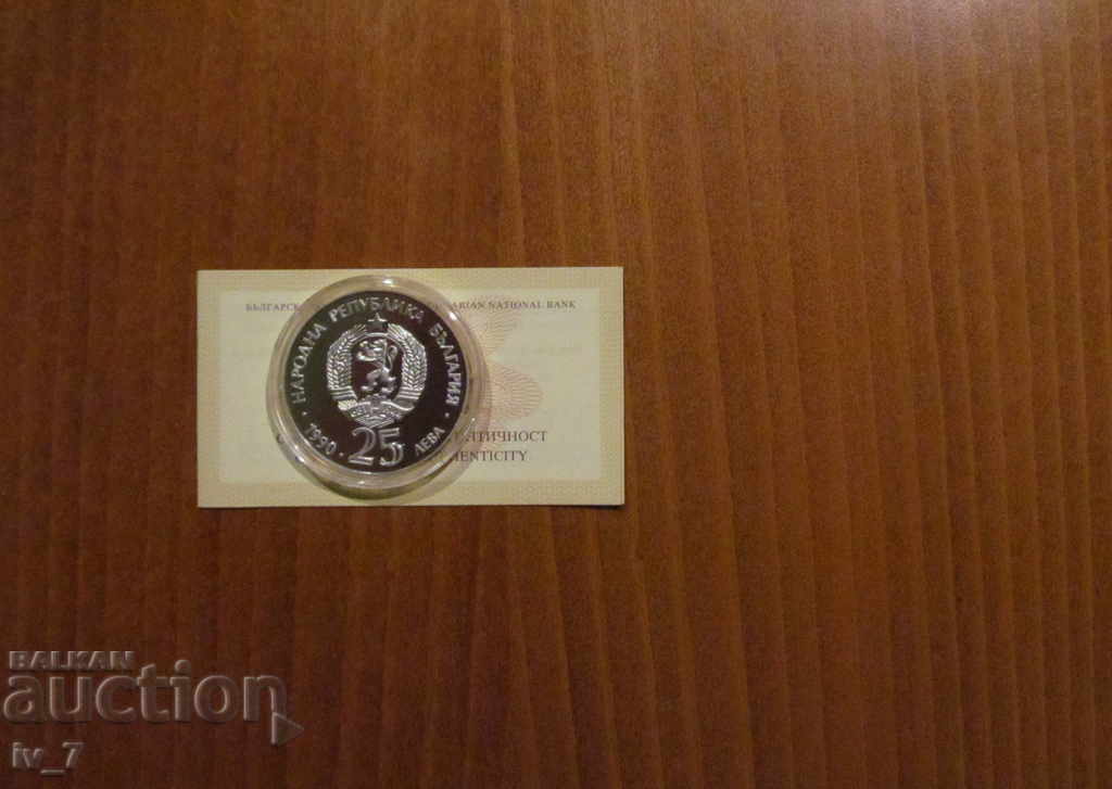 25 лева 1990 година "РИС"-Застрашени Диви Животни с цена € 95.00 | 185.80 лв. 25 лева 1990 година "РИС"-Застрашени Диви Животни с цена € 95.00 | 185.80 лв.