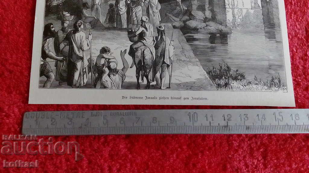 Παλιά χαρακτική λιθογραφία γραφική Ισραήλ Ιερουσαλήμ με τιμή 10.50 BGN | € 5.37 Παλιά χαρακτική λιθογραφία γραφική Ισραήλ Ιερουσαλήμ με τιμή 10.50 BGN | € 5.37