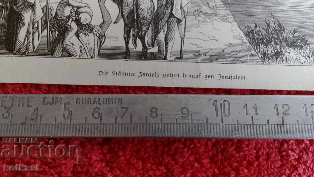 Δημοπρασία Παλιά χαρακτική λιθογραφία γραφική Ισραήλ Ιερουσαλήμ Δημοπρασία Παλιά χαρακτική λιθογραφία γραφική Ισραήλ Ιερουσαλήμ