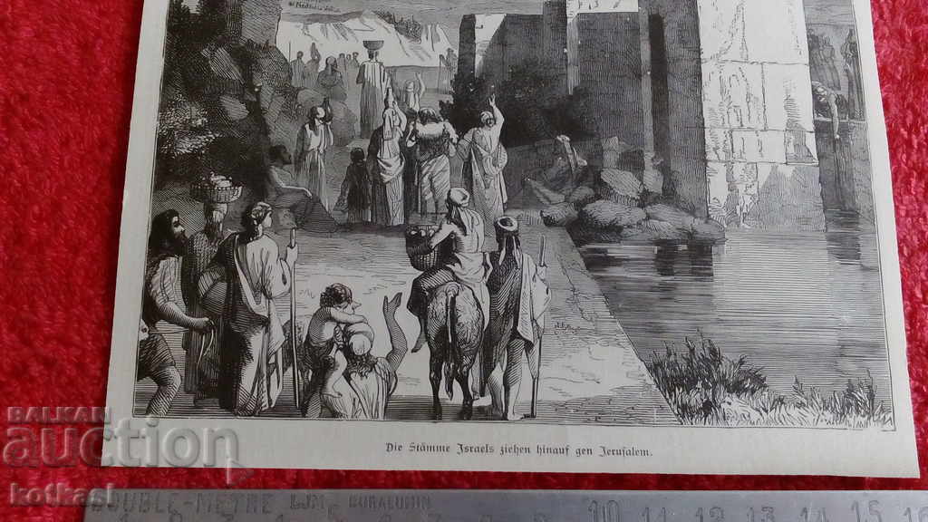 Παράδοση Παλιά χαρακτική λιθογραφία γραφική Ισραήλ Ιερουσαλήμ Παράδοση Παλιά χαρακτική λιθογραφία γραφική Ισραήλ Ιερουσαλήμ