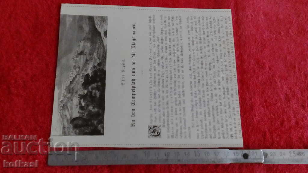 Παλιά χαρακτική λιθογραφία γραφική Ισραήλ Ιερουσαλήμ - 7 Παλιά χαρακτική λιθογραφία γραφική Ισραήλ Ιερουσαλήμ - 7