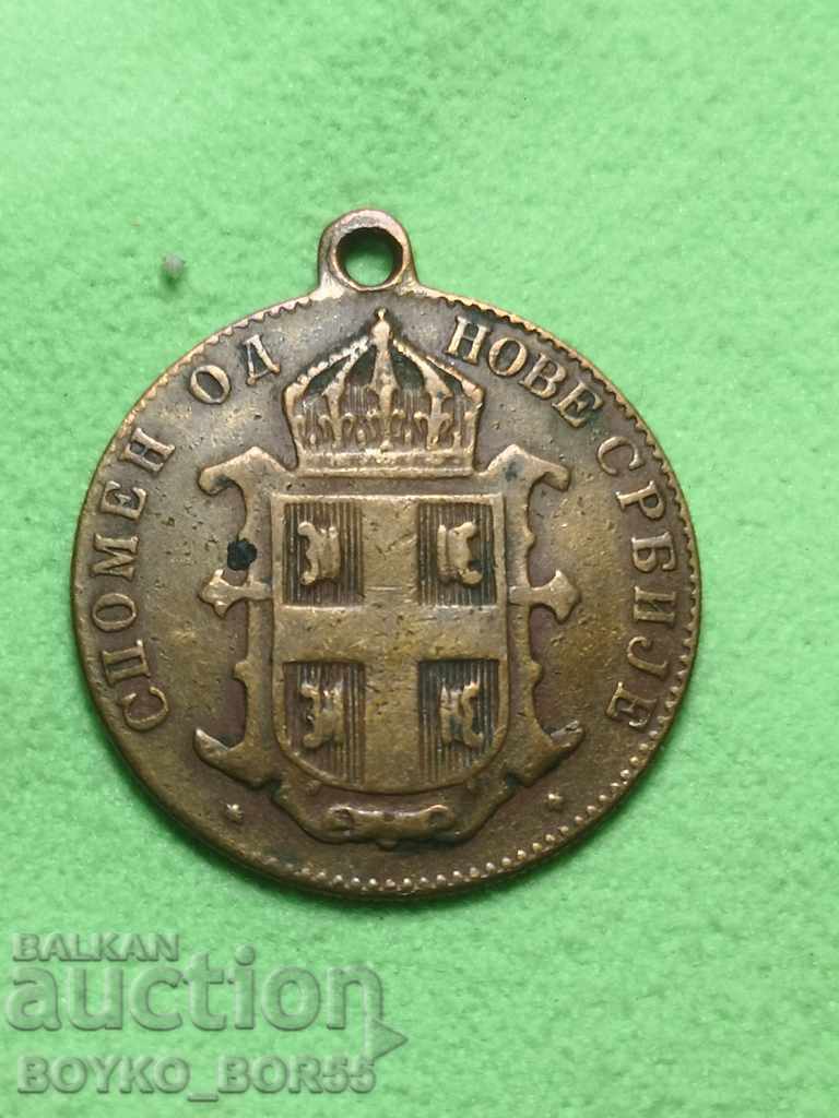 Serbian Military Medal Rare Serbian Medal Petar I King of Serbia with price 150.00 BGN | € 76.69 Serbian Military Medal Rare Serbian Medal Petar I King of Serbia with price 150.00 BGN | € 76.69
